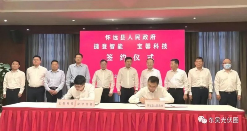 總投資約127.2億！捷登智能、寶馨科技18GW異質(zhì)結(jié)電池+8GW組件項目落戶懷遠