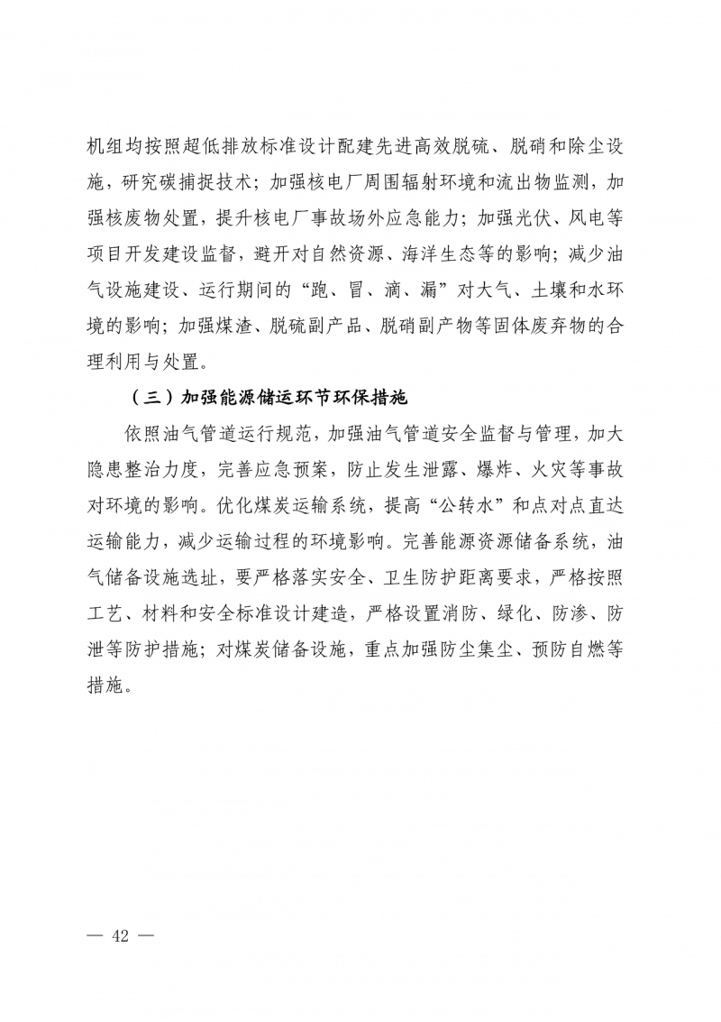 光伏新增300萬(wàn)千瓦！福建省發(fā)布《“十四五”能源發(fā)展專項(xiàng)規(guī)劃》