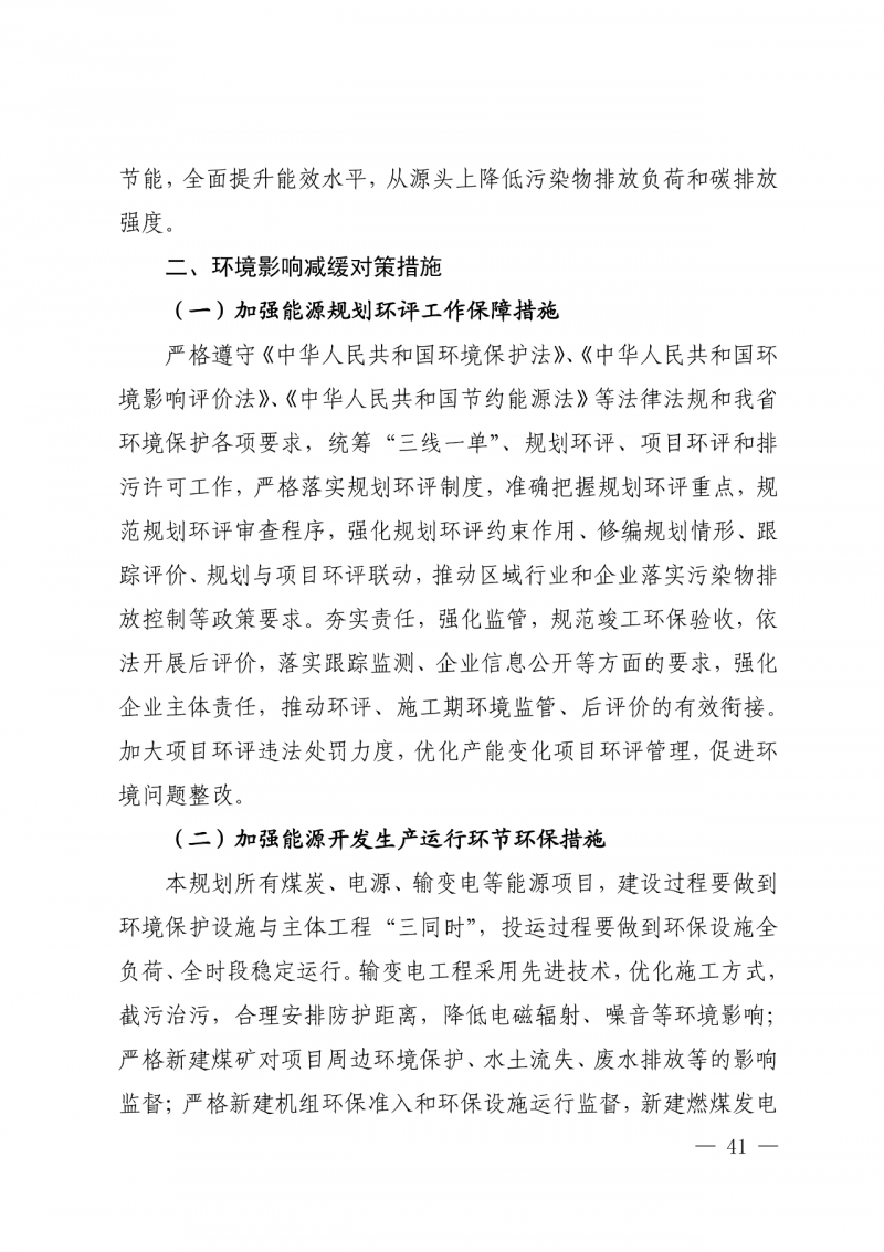 光伏新增300萬(wàn)千瓦！福建省發(fā)布《“十四五”能源發(fā)展專項(xiàng)規(guī)劃》