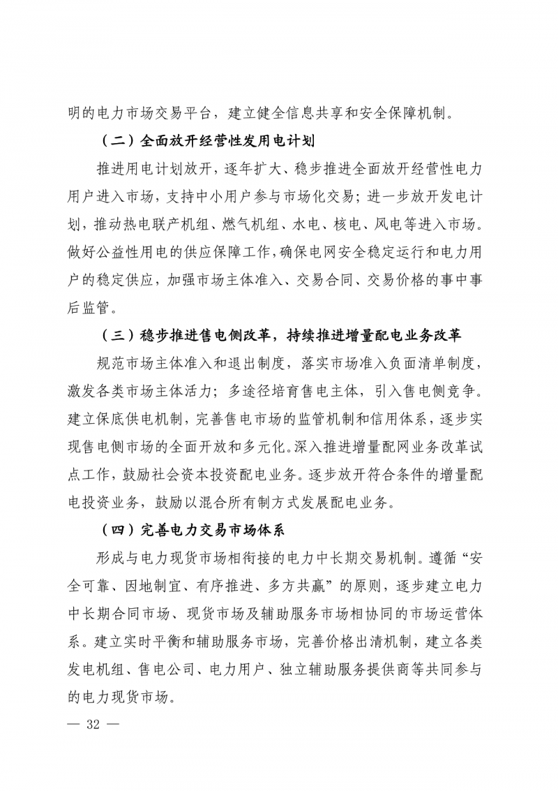 光伏新增300萬(wàn)千瓦！福建省發(fā)布《“十四五”能源發(fā)展專項(xiàng)規(guī)劃》