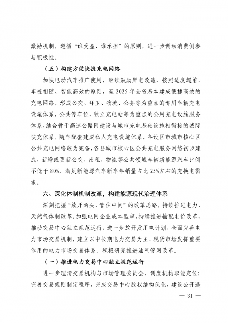 光伏新增300萬(wàn)千瓦！福建省發(fā)布《“十四五”能源發(fā)展專項(xiàng)規(guī)劃》