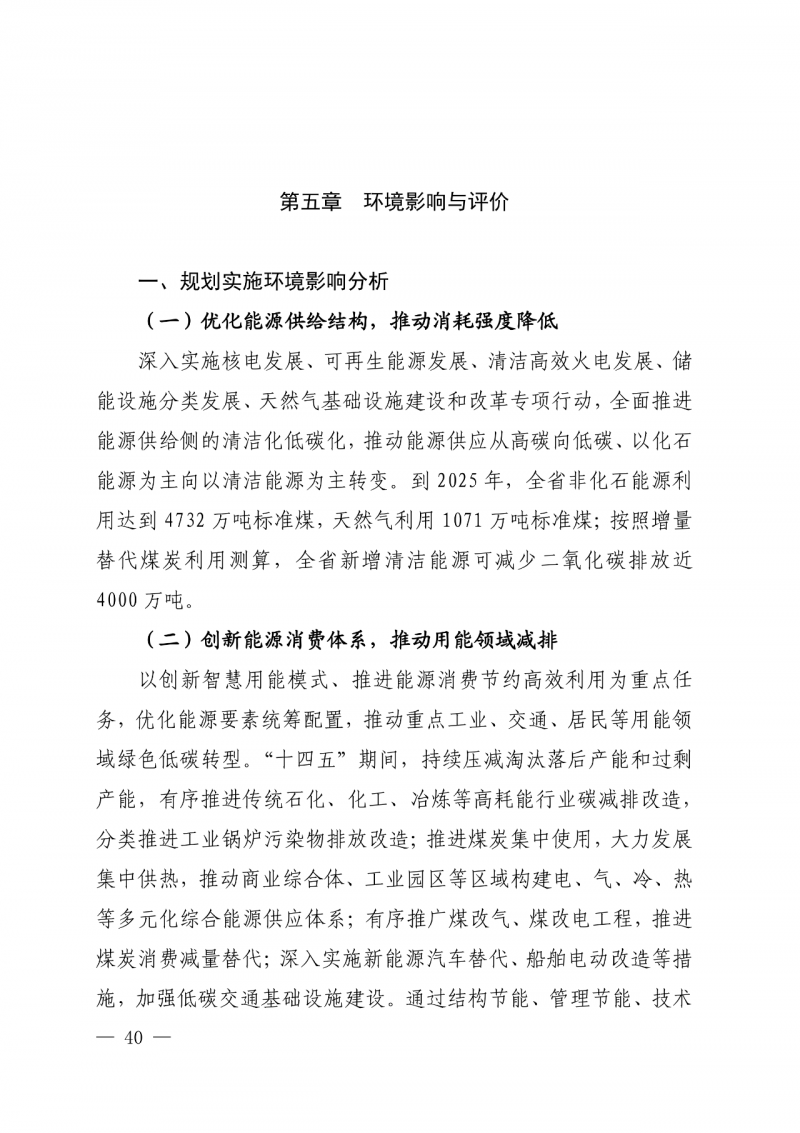 光伏新增300萬(wàn)千瓦！福建省發(fā)布《“十四五”能源發(fā)展專項(xiàng)規(guī)劃》
