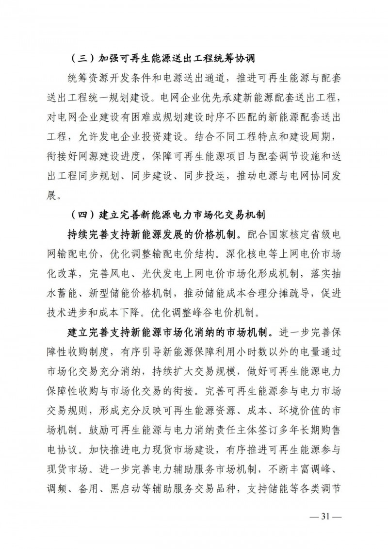 廣西“十四五”規(guī)劃：大力發(fā)展光伏發(fā)電，到2025年新增光伏裝機15GW！