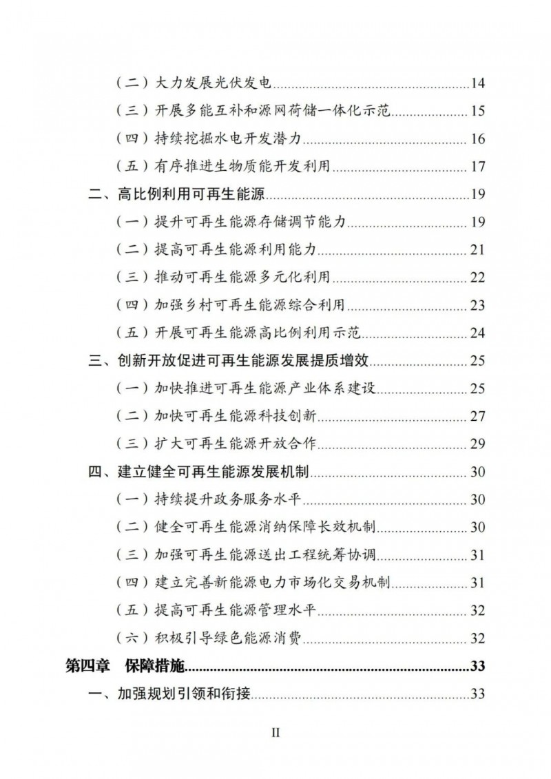 廣西“十四五”規(guī)劃：大力發(fā)展光伏發(fā)電，到2025年新增光伏裝機15GW！