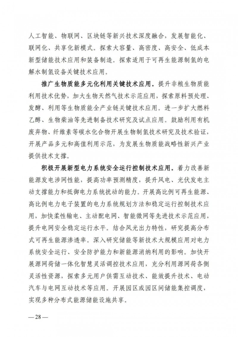 廣西“十四五”規(guī)劃：大力發(fā)展光伏發(fā)電，到2025年新增光伏裝機15GW！