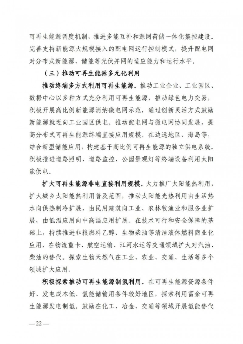 廣西“十四五”規(guī)劃：大力發(fā)展光伏發(fā)電，到2025年新增光伏裝機15GW！