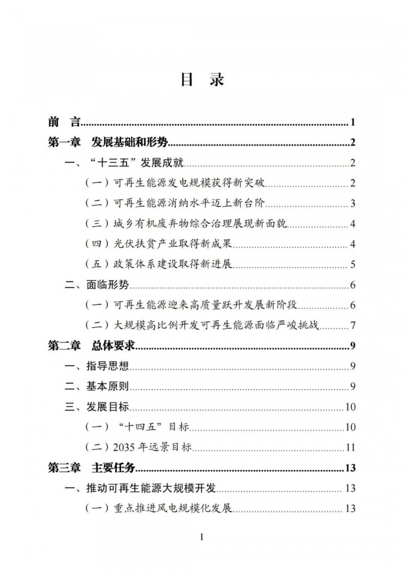 廣西“十四五”規(guī)劃：大力發(fā)展光伏發(fā)電，到2025年新增光伏裝機15GW！