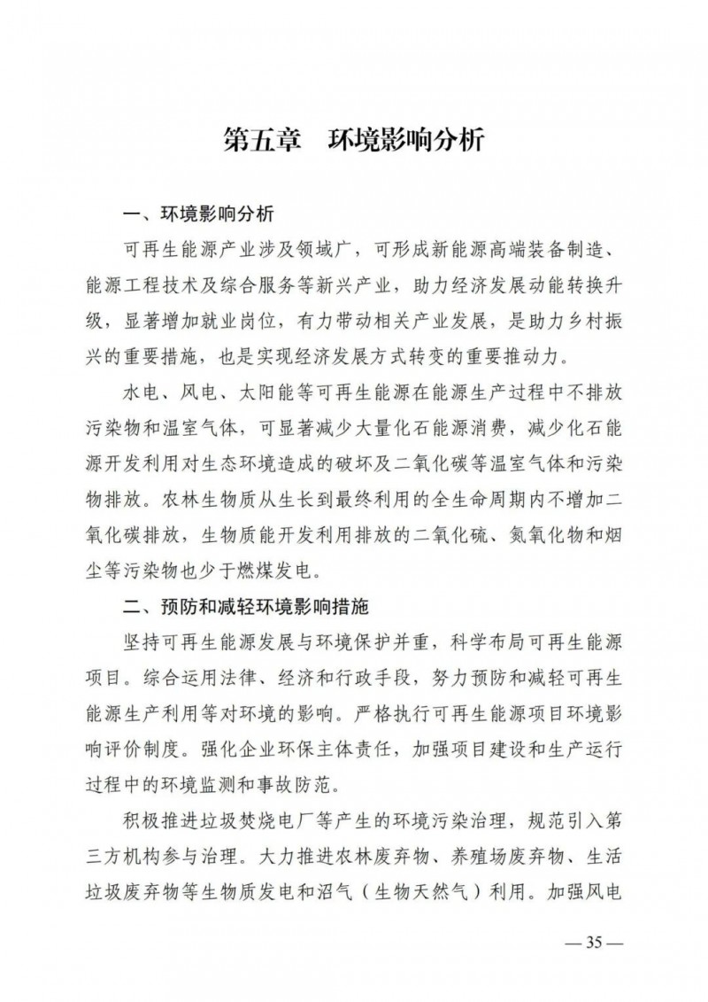 廣西“十四五”規(guī)劃：大力發(fā)展光伏發(fā)電，到2025年新增光伏裝機15GW！