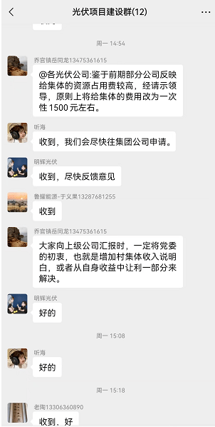 吃相難看！一個(gè)章1500元，卡裝光伏花樣百出
