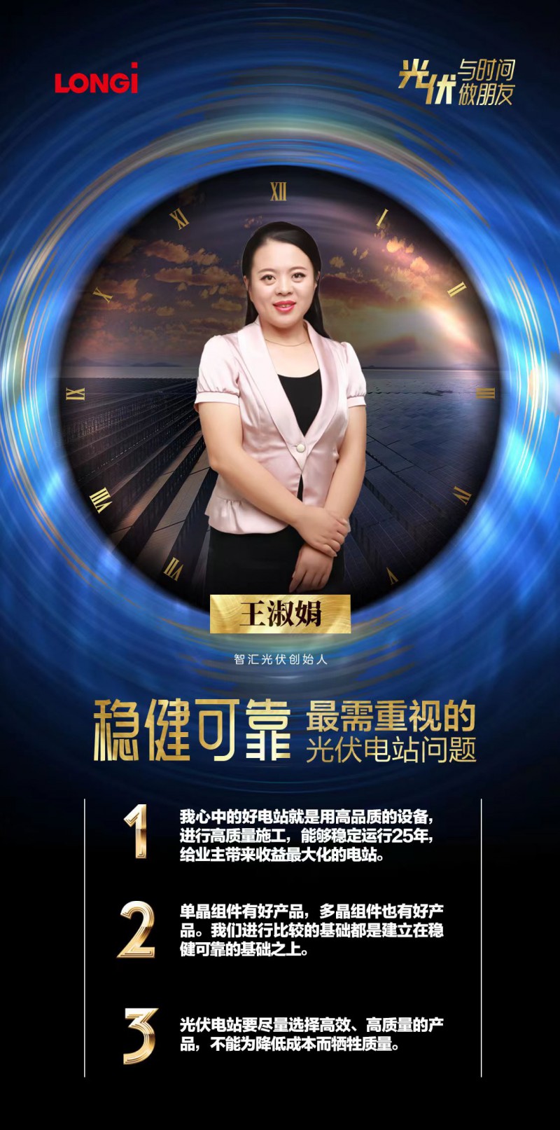 可靠的組件，碳中和進(jìn)程的守護(hù)者