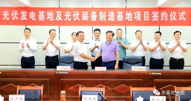 總投資120億！光伏發(fā)電、光伏裝備制造等新能源項目簽約洪湖市！