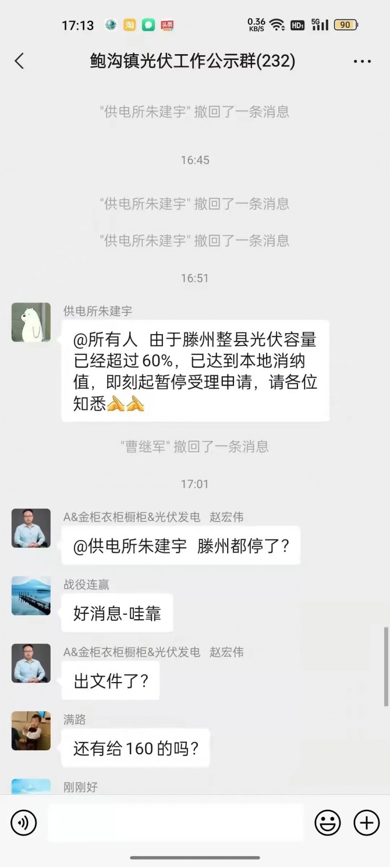 就地就近消納！光伏開發(fā)規(guī)模不應(yīng)超過電負(fù)荷60%！