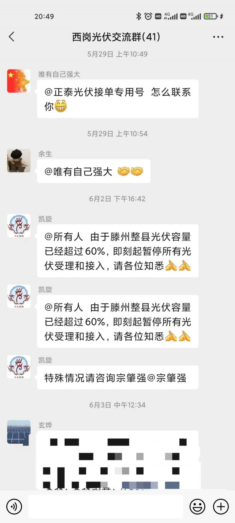 就地就近消納！光伏開發(fā)規(guī)模不應(yīng)超過電負(fù)荷60%！
