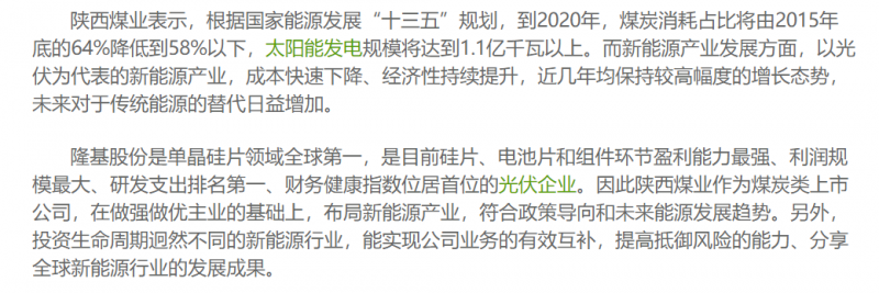 光伏行業(yè)“水深魚大”，各路資本紛紛“殺入”！