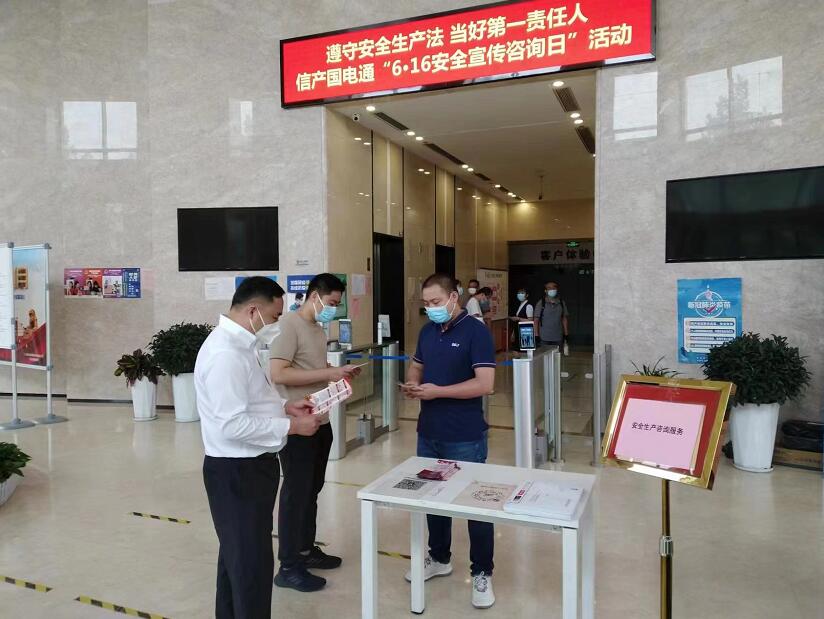 國網(wǎng)信通產(chǎn)業(yè)集團國電通：夯實安全基礎(chǔ)，筑牢安全防線