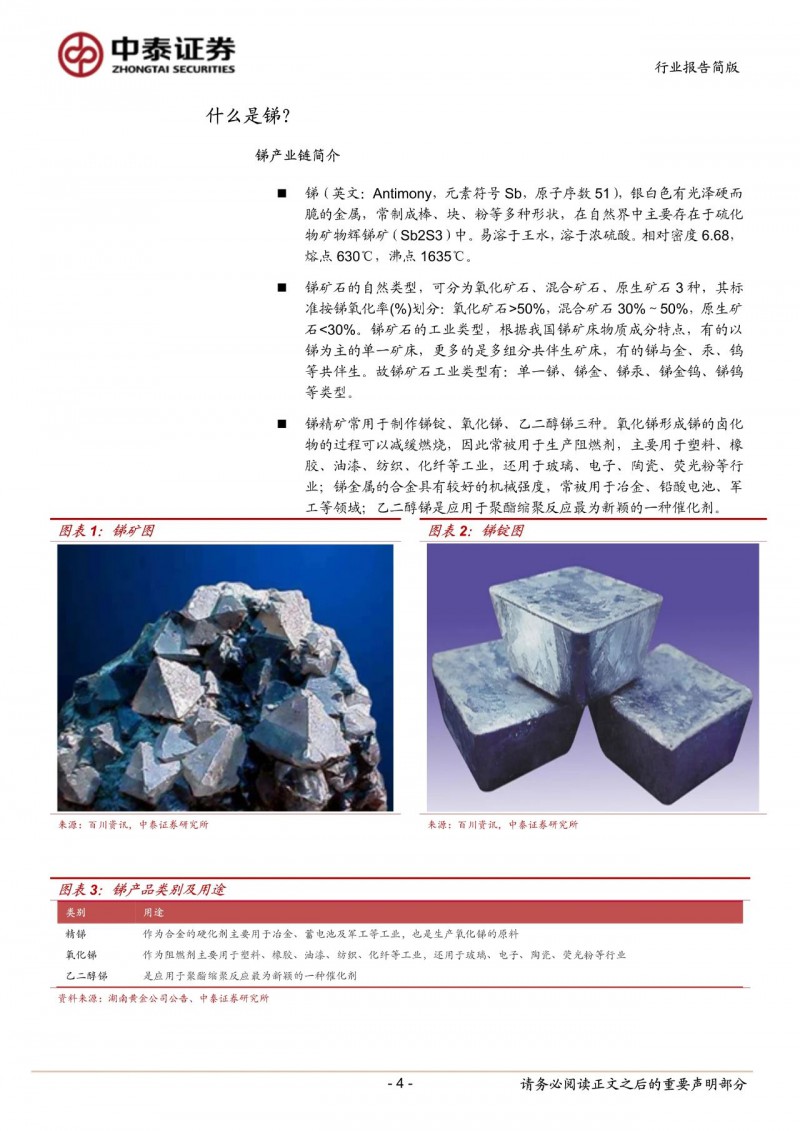 光伏下一個(gè)卡脖子環(huán)節(jié)：該材料將嚴(yán)重供不應(yīng)求！