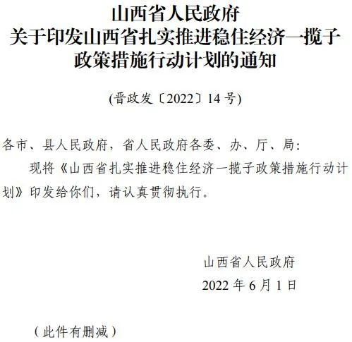 投運10GW以上！山西省推進第一批風(fēng)電光伏基地建設(shè)