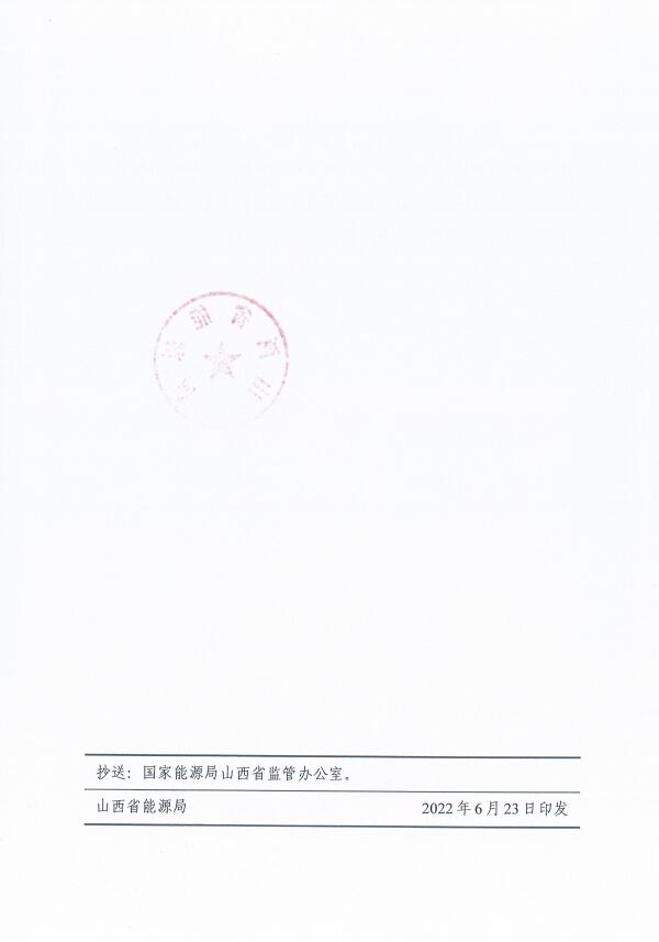 確保2022年新增新能源裝機(jī)1000萬千瓦！山西能源局印發(fā)《關(guān)于進(jìn)一步加快推進(jìn)風(fēng)電光伏發(fā)電項(xiàng)目建設(shè)的通知》