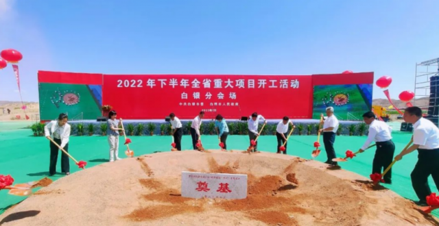 總投資100億！中核2GW風(fēng)光及源網(wǎng)荷儲項目開工！