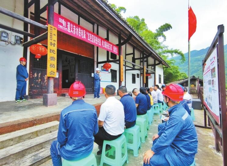 貴州遵義供電局鞏固拓展黨史學(xué)習(xí)教育成果，賡續(xù)紅色血脈為群眾辦實(shí)事