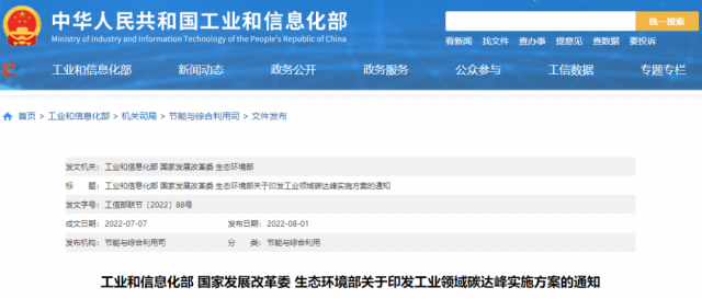 工信部：加快分布式光伏、分散式風(fēng)電等一體化系統(tǒng)開發(fā)運(yùn)行，促進(jìn)就近大規(guī)模高比例消納可再生能源