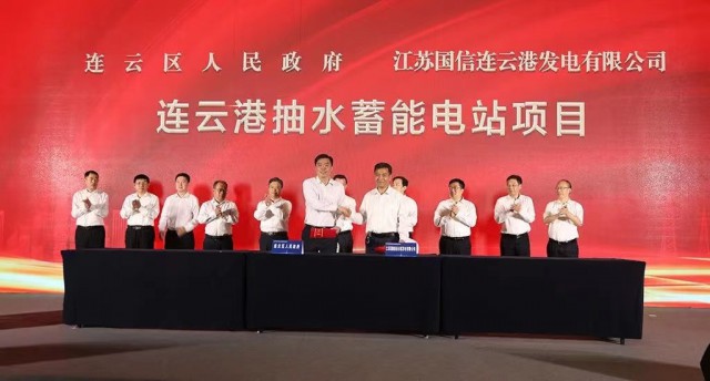 江蘇國信、中核、中電建與連云港簽約2GW海上風(fēng)電+2GW灘涂光伏+1.2GW抽水蓄能項目！