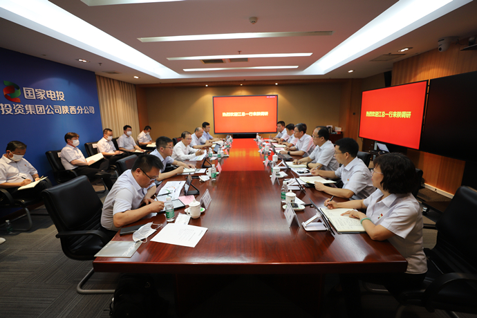 國家電投總經(jīng)理、黨組副書記江毅到陜西分公司調(diào)研