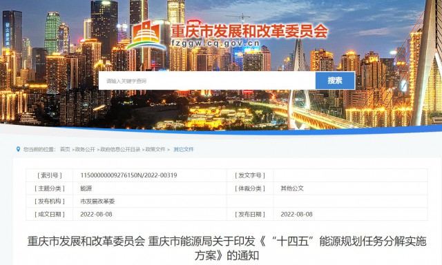 重慶：有序推進(jìn)整縣屋頂光伏建設(shè)，加快公共建筑等屋頂分布式光伏推廣利用