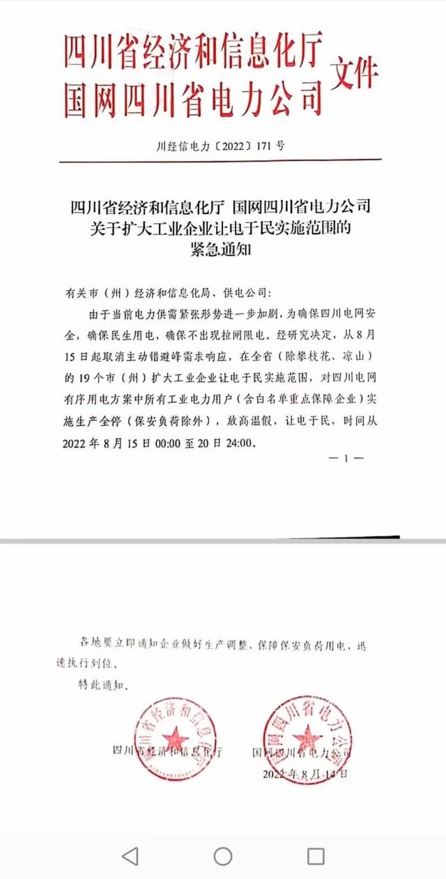 四川、江蘇、浙江、安徽等再現(xiàn)電力缺口，分布式光伏迎來發(fā)展大時代！