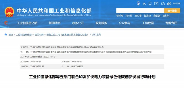 五部門(mén)：重點(diǎn)推動(dòng)TOPCon、HJT、IBC等晶體硅太陽(yáng)能電池技術(shù)和鈣鈦礦、疊層電池組件技術(shù)產(chǎn)業(yè)化
