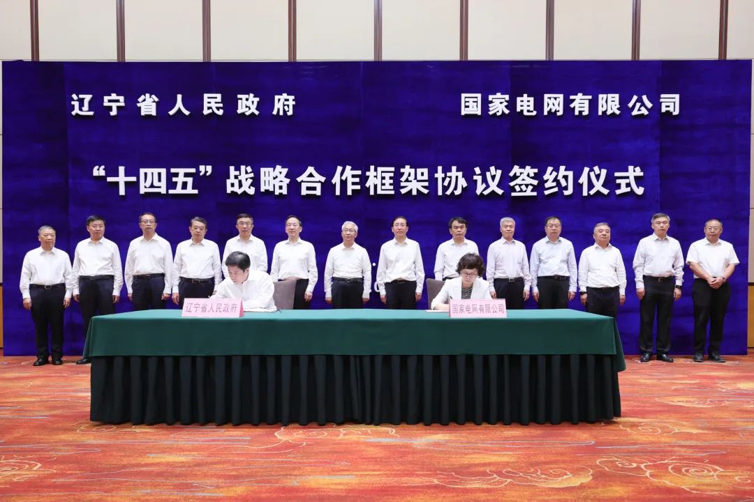 國(guó)家電網(wǎng)公司董事長(zhǎng)、黨組書記辛保安與遼寧省委書記張國(guó)清、省長(zhǎng)李樂(lè)成會(huì)談