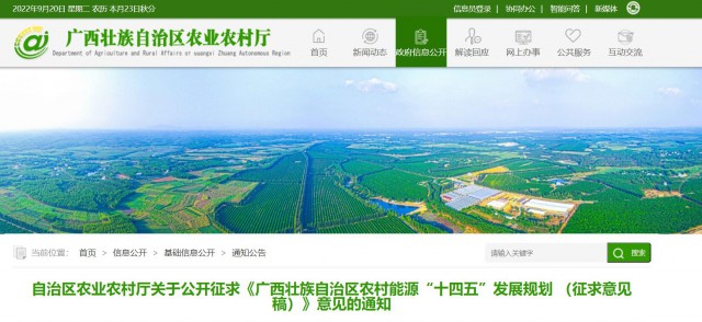 廣西：重點打造太陽能路燈、分布式光伏、光伏農(nóng)業(yè)為主的太陽能綜合示范村