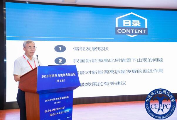 嘉賓議程公布，2022中國(guó)電力規(guī)劃發(fā)展論壇報(bào)名從速！和院士行業(yè)領(lǐng)導(dǎo)面對(duì)面交流！