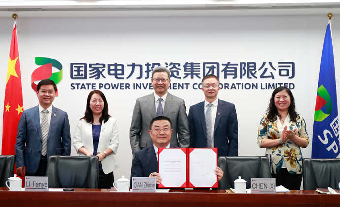 國家電投與比利時(shí)國家主權(quán)基金、比利時(shí)摩羯基金簽署合作備忘錄