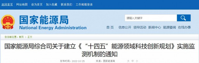 光伏、風(fēng)電、水電及氫能被列入“十四五”能源重點任務(wù)榜單！