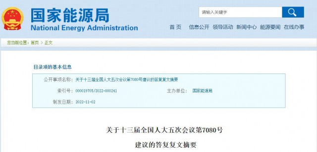 國家能源局：將更多金融資源投向光伏發(fā)電等可再生能源領域！