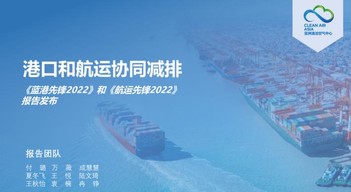 港口與航運迎來綠色低碳轉型期，先鋒企業(yè)引領清潔化進程