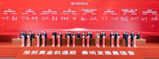 2023年投產(chǎn)！通威25GW光伏組件項(xiàng)目簽約南通
