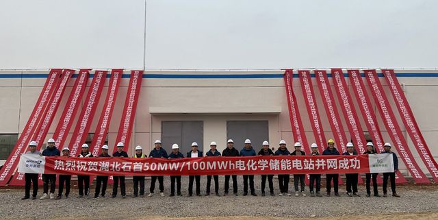 蜂巢能源助力，湖北石首百兆瓦時(shí)共享儲(chǔ)能電站并網(wǎng)投運(yùn)