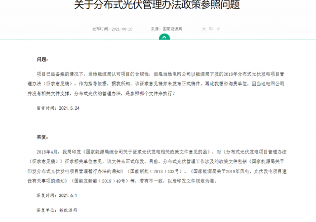 ?實際容量多有出入，呼吁分布式光伏采用交流側(cè)備案！