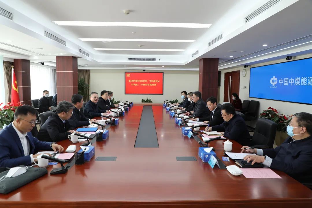 華電集團黨組副書記、總經(jīng)理葉向東與中煤集團黨委書記、董事長王樹東舉行會談