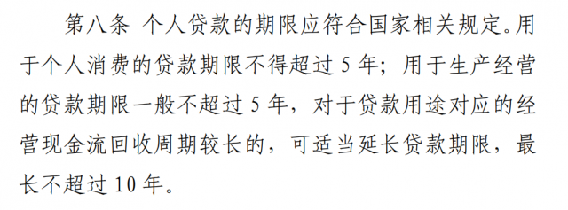 銀保監(jiān)會征求意見，或影響戶用光伏貸款!