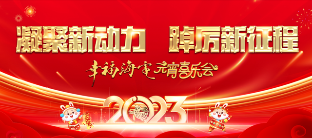 國網(wǎng)海安市供電公司工會舉辦“凝聚新動(dòng)力 踔厲新征程”職工迎元宵活動(dòng)