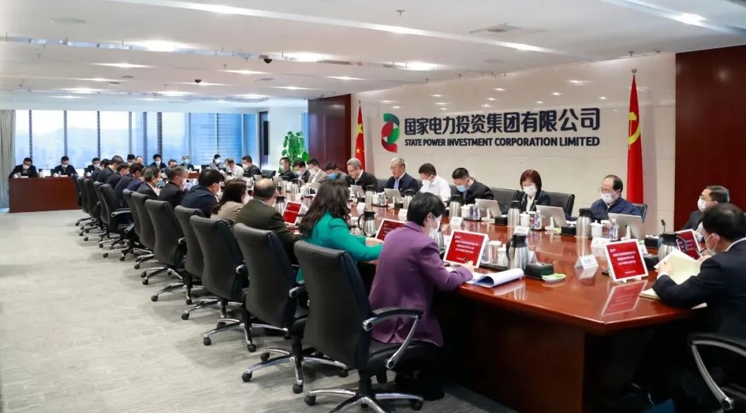 國家電投召開黨組理論學(xué)習中心組2023年第1次學(xué)習(擴大)會