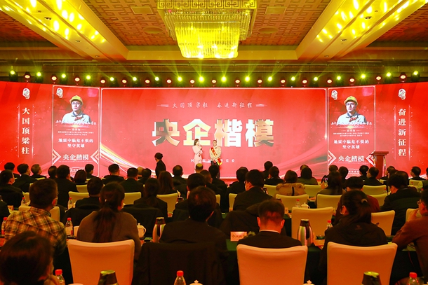 國家能源集團徐博海獲“央企楷?！狈Q號