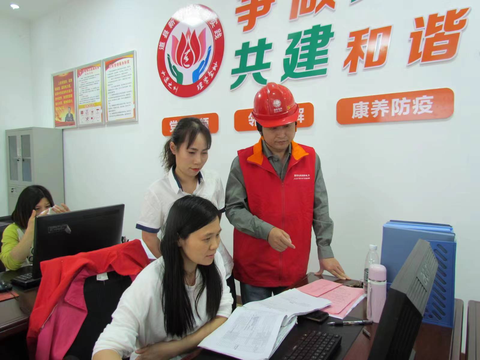 國(guó)網(wǎng)道縣供電公司“黨建引領(lǐng)·村網(wǎng)共建”助力鄉(xiāng)村振興按下“快進(jìn)鍵”，跑出“加速度”