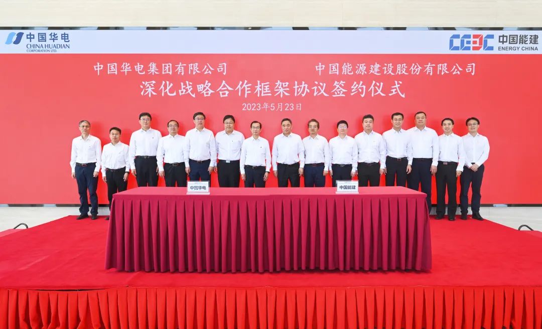 華電集團(tuán)黨組書記、董事長(zhǎng)江毅與中國能建黨委書記、董事長(zhǎng)宋海良舉行會(huì)談