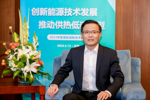 同方股份秦緒忠：推動供熱低碳轉(zhuǎn)型，拓展綜合智慧能源新藍(lán)海