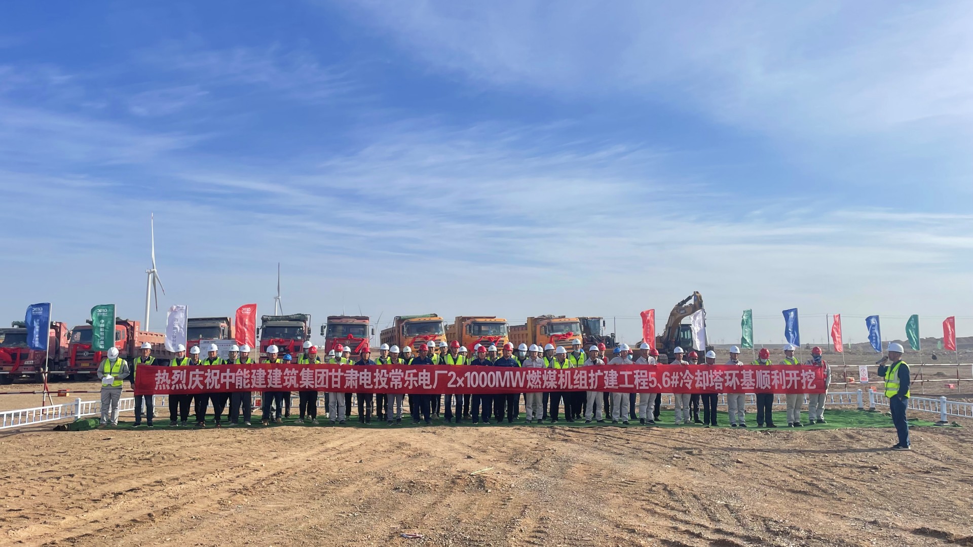 甘肅電投常樂電廠2×1000兆瓦燃煤機組擴建工程5、6號冷卻塔環(huán)基順利開挖