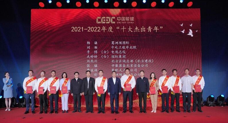 中國能建舉辦“學(xué)思想、強黨性、重實踐、建新功”奮斗者說故事會